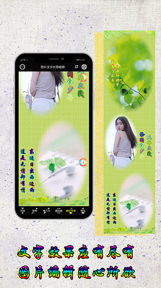 图片编辑加字app软件封面