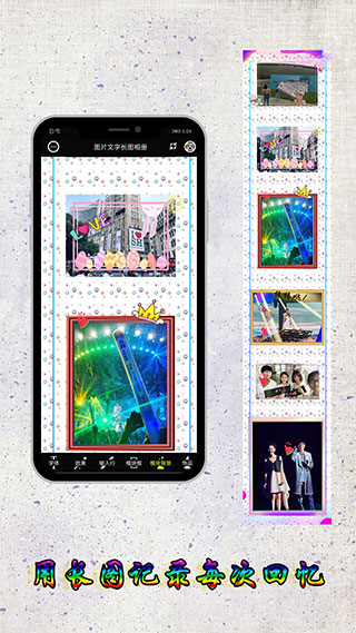 图片编辑加字app软件封面