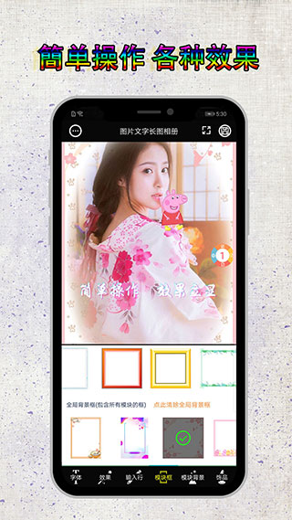 图片编辑加字app软件封面