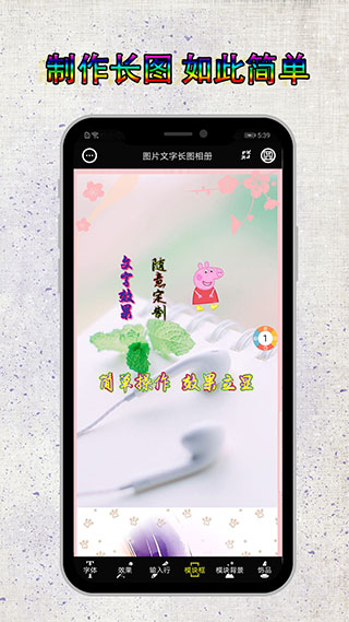 图片编辑加字app软件封面