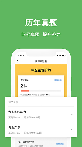 易哈佛题库app软件封面