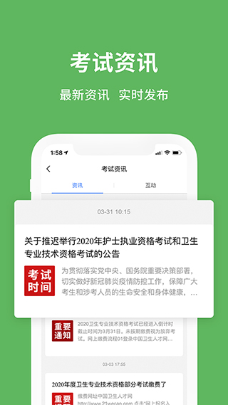 易哈佛题库app软件封面