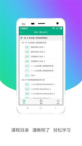 安徽基础教育资源应用平台app软件封面