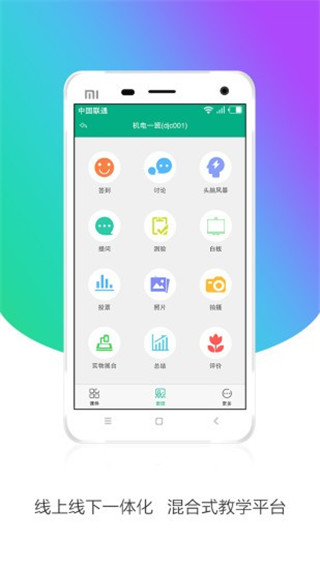 安徽基础教育资源应用平台app软件封面