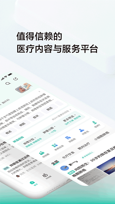 小荷健康app软件封面