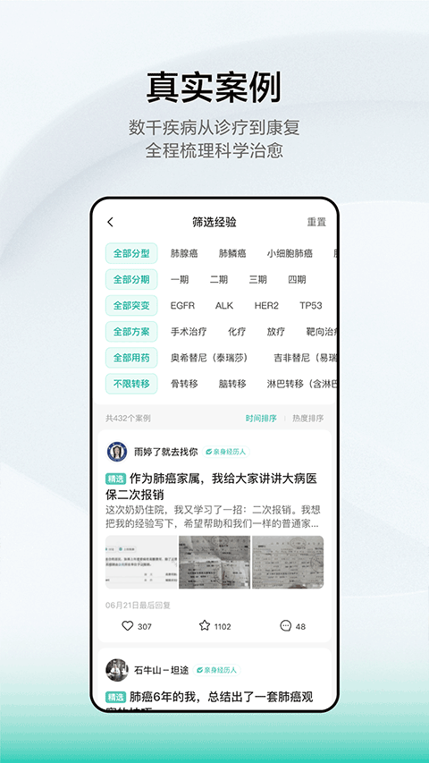 小荷健康app软件封面