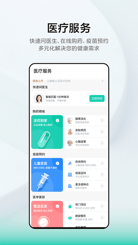 小荷健康app软件封面