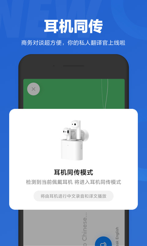 小爱语音app软件封面
