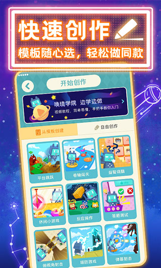 唤境app软件封面