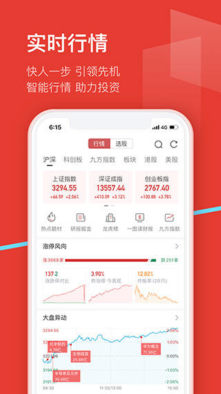 九方智投旗舰版app软件封面