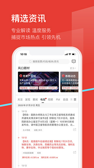 九方智投旗舰版app软件封面
