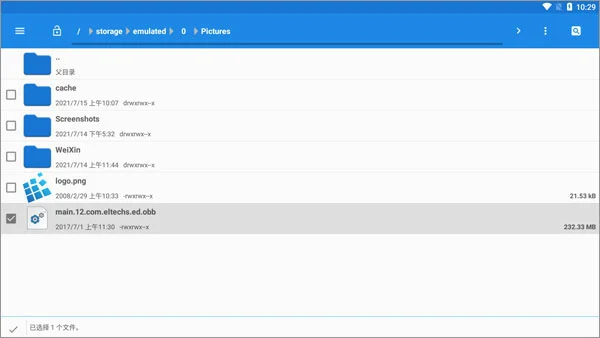 exagear数据包obb安卓软件封面