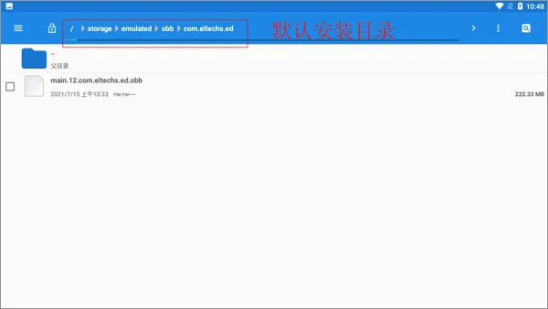 exagear数据包obb安卓软件封面