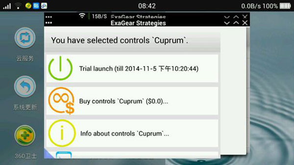 exagear数据包obb安卓软件封面