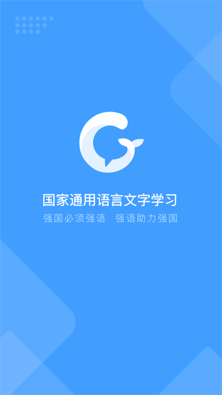 畅言国通app软件封面