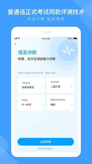 畅言国通app软件封面