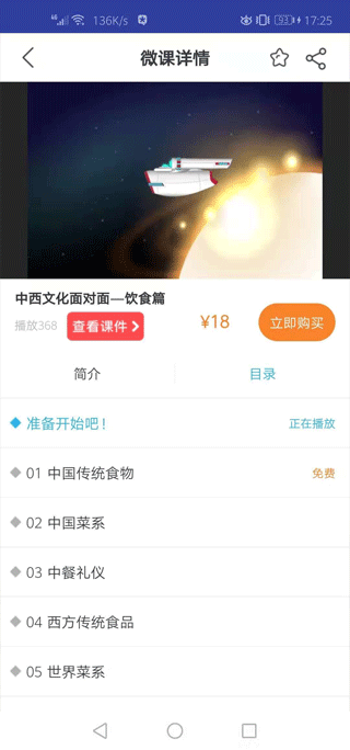 上教英语app软件封面
