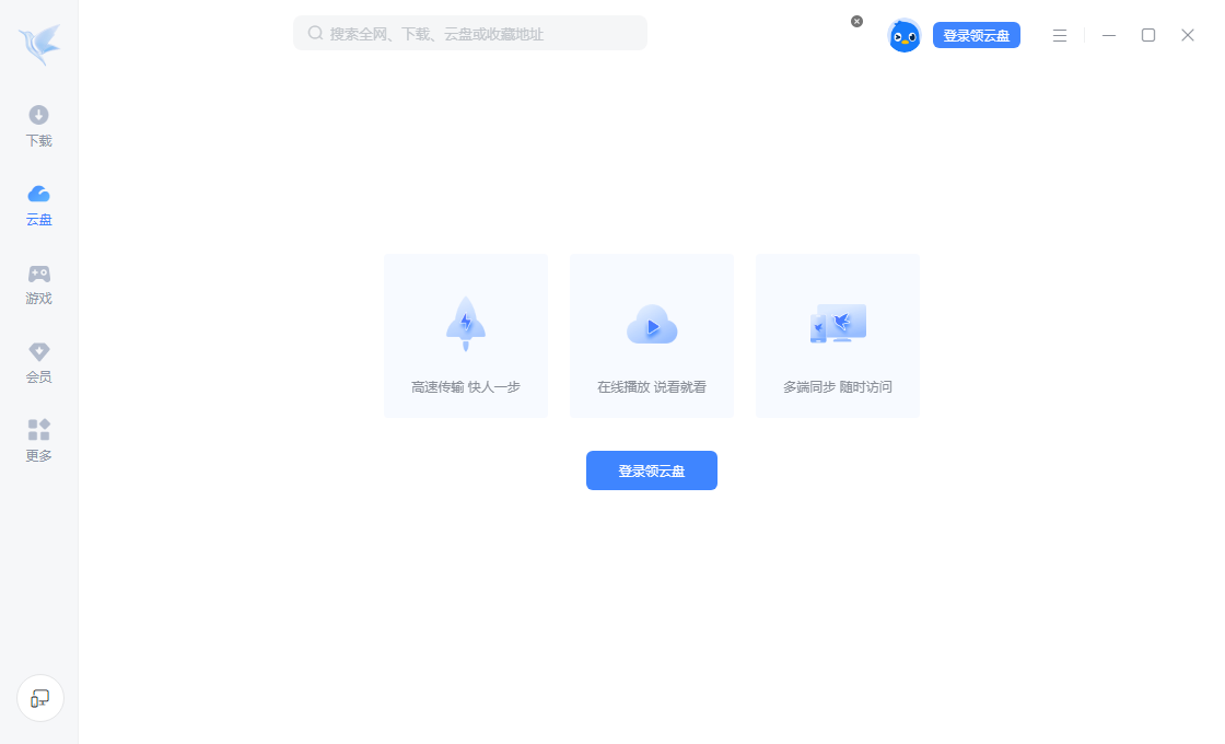迅雷下载软件多资源超线程技术示意图