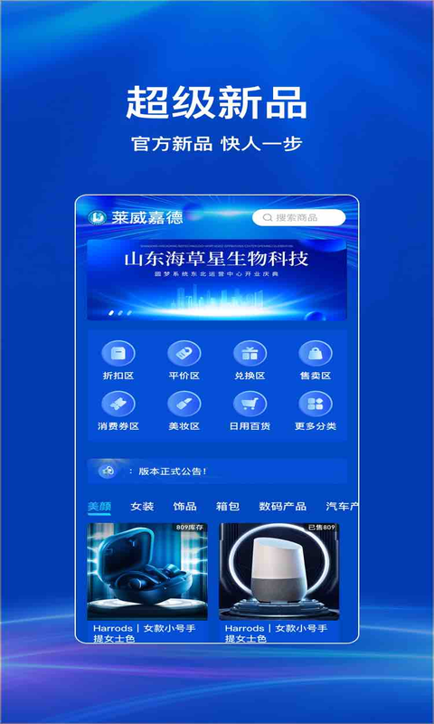 莱威嘉德软件封面