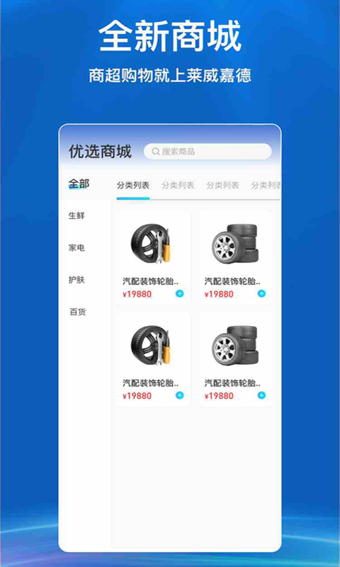 莱威嘉德软件封面