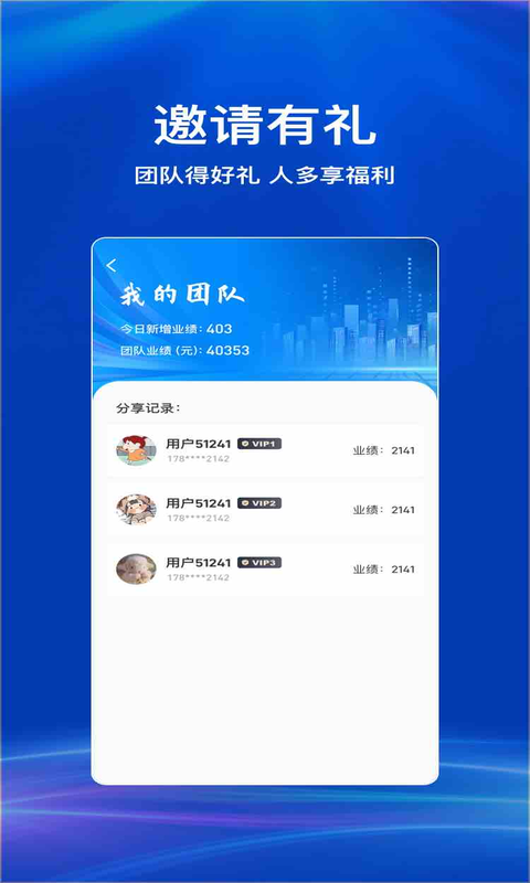 莱威嘉德软件封面
