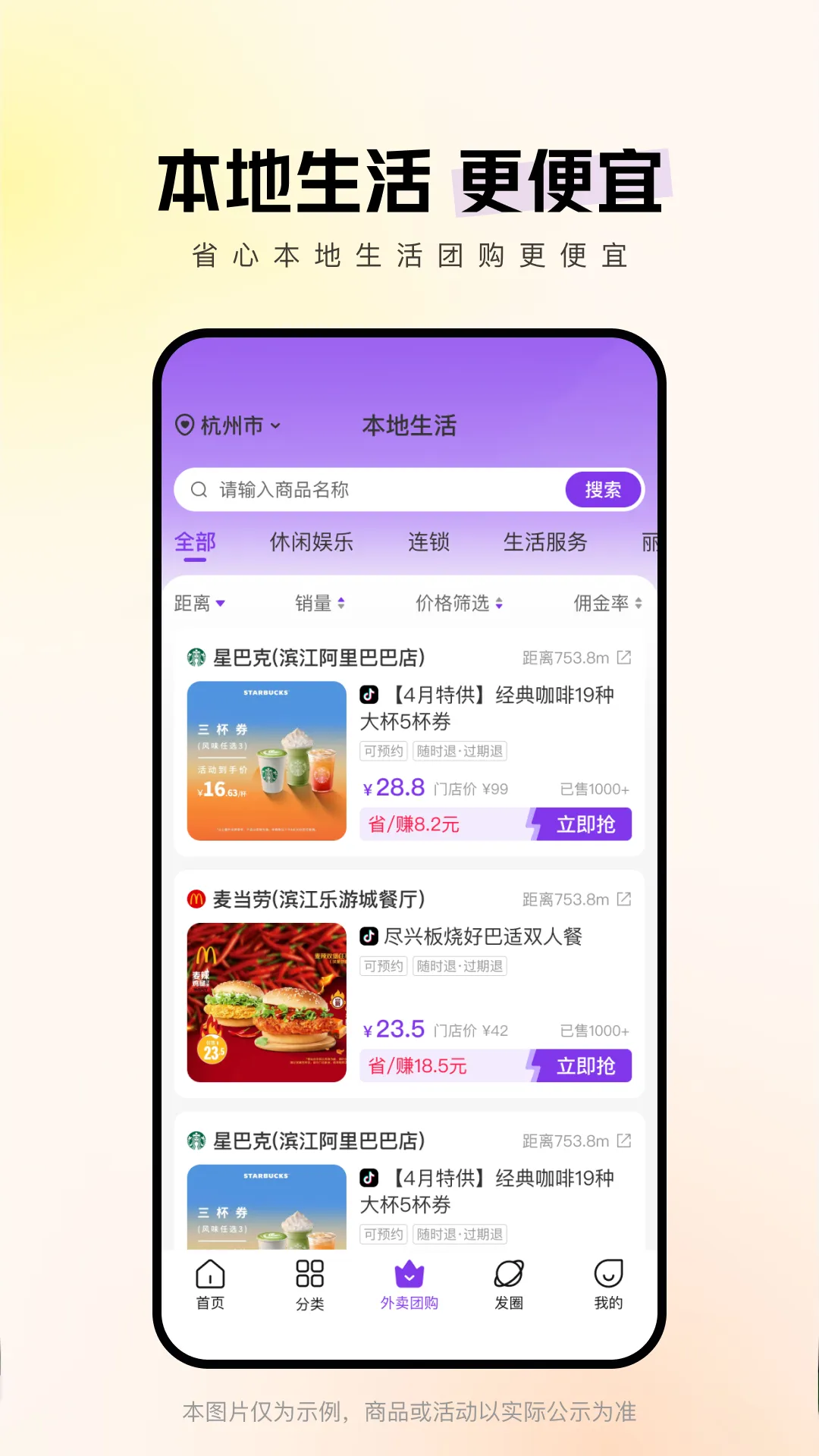 省心说软件封面