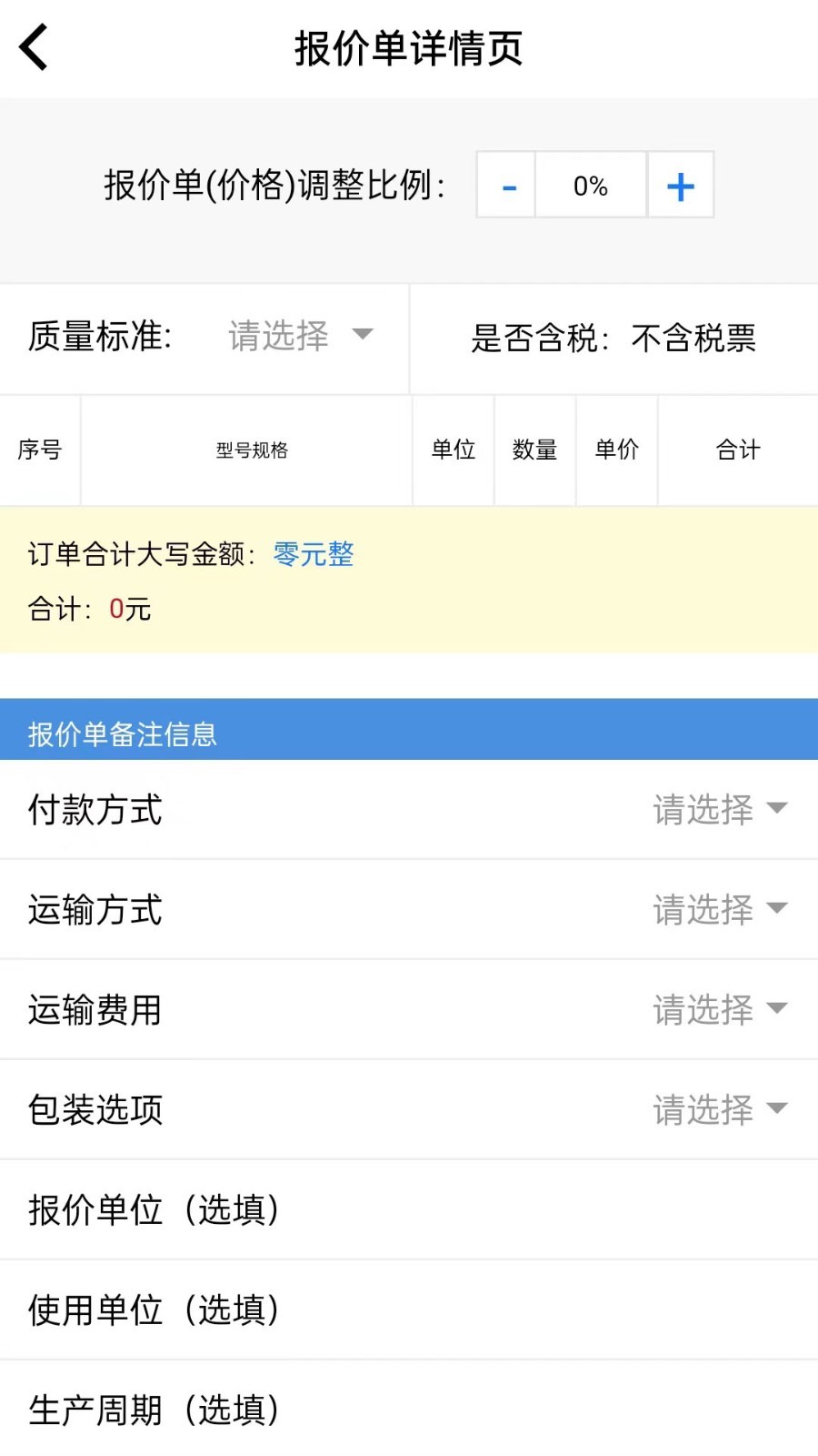 易缆通软件封面