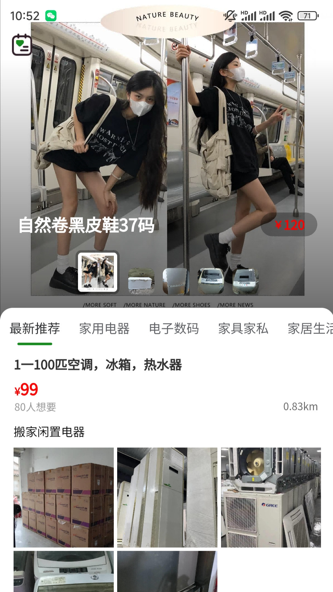 回笼鹿软件封面