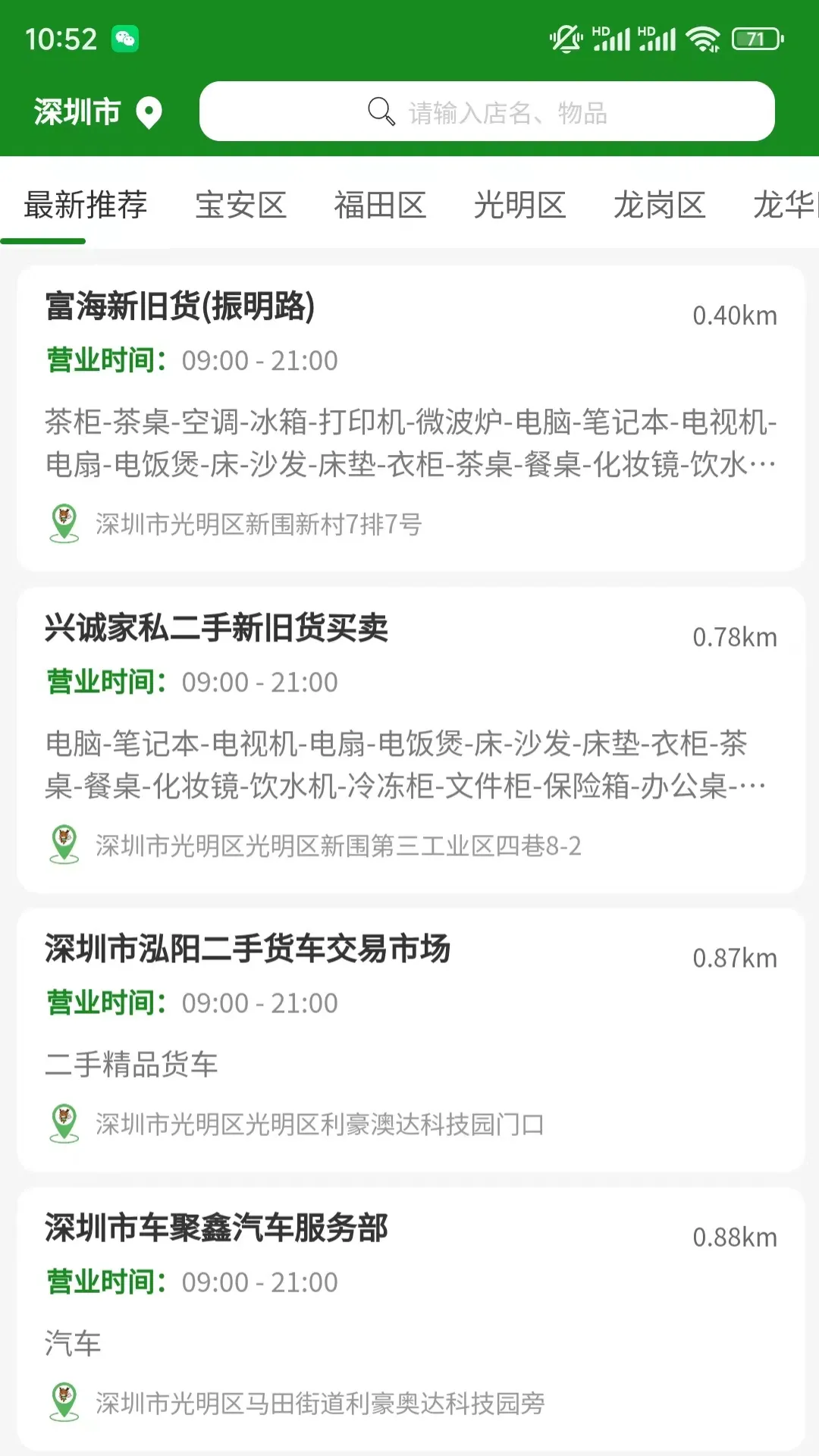 回笼鹿软件封面