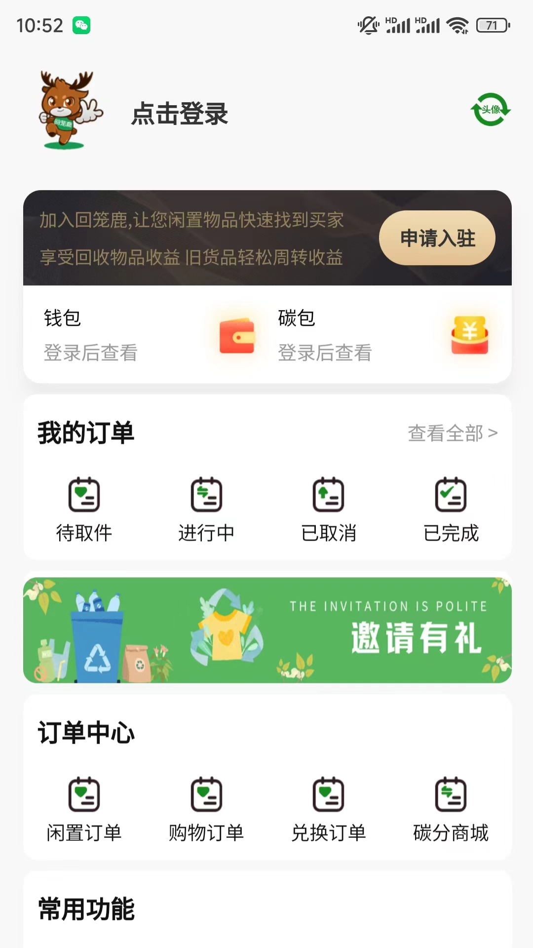 回笼鹿软件封面