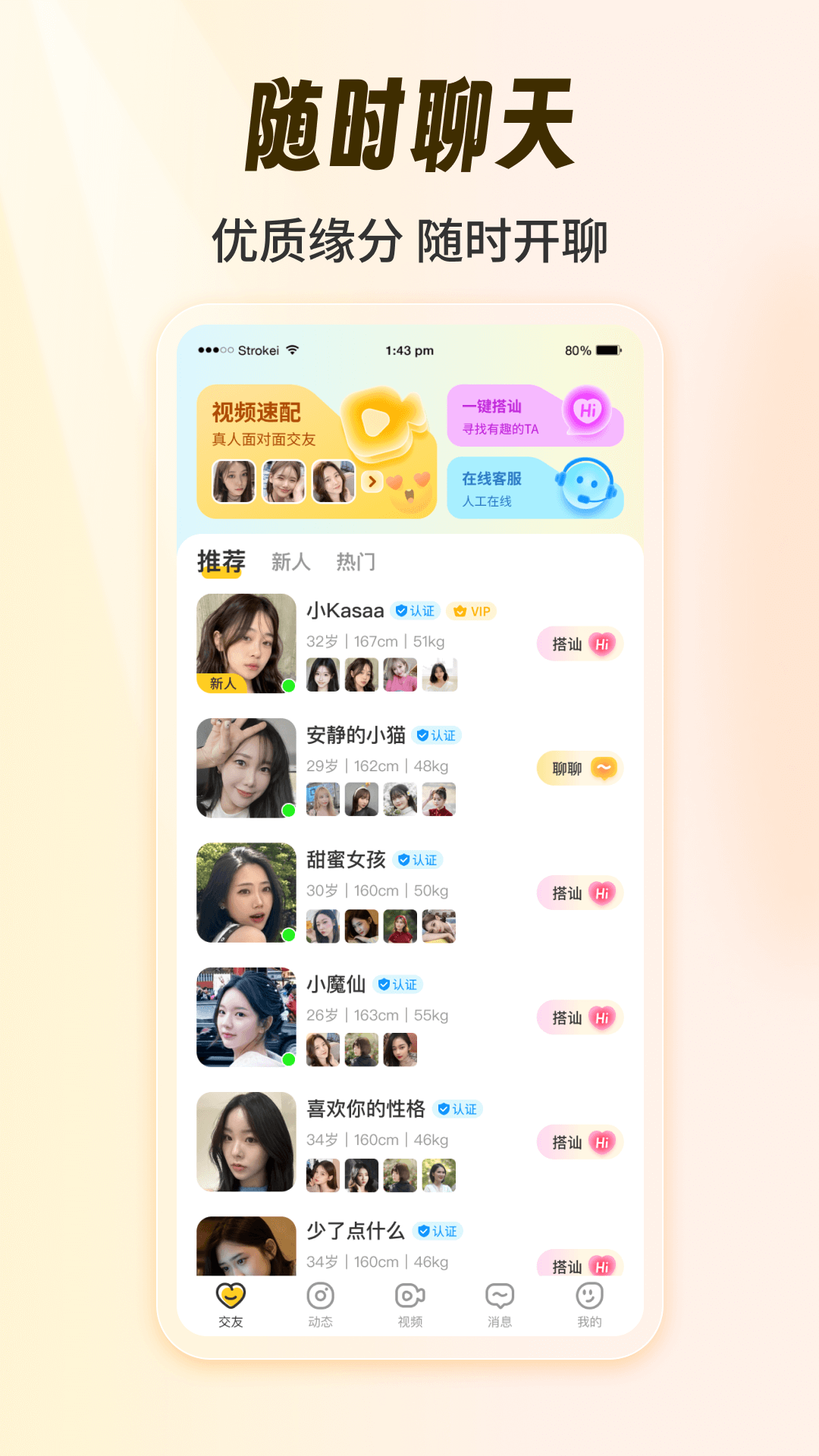 甜悦软件封面
