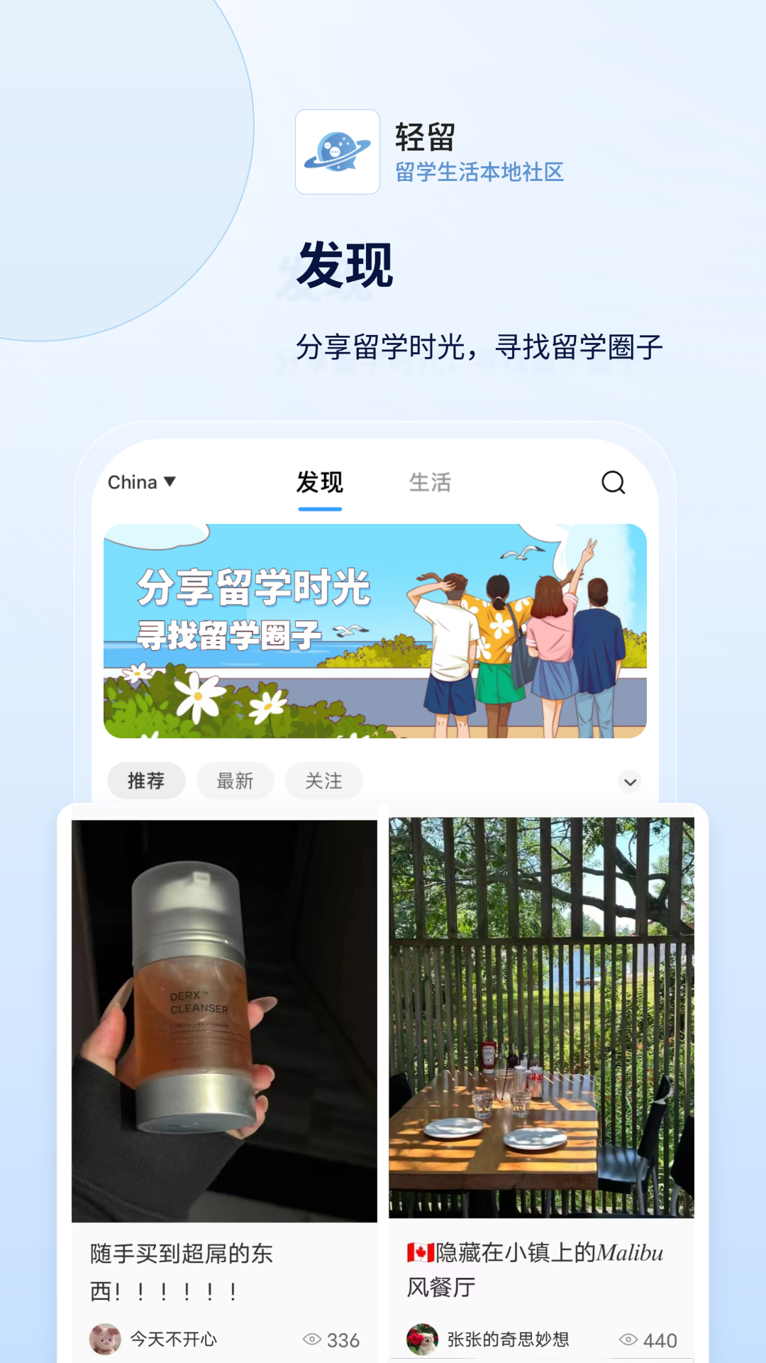 轻留软件封面