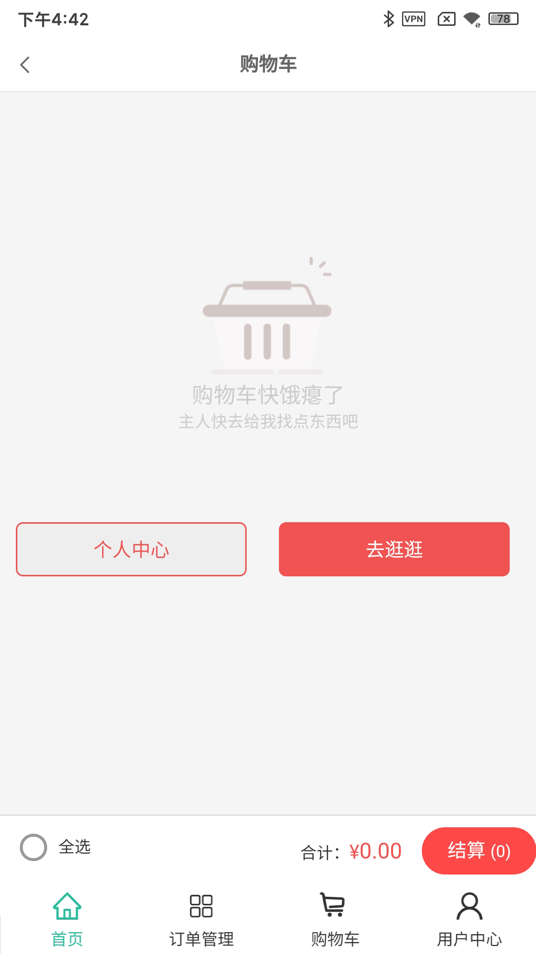 酱酒自定软件封面