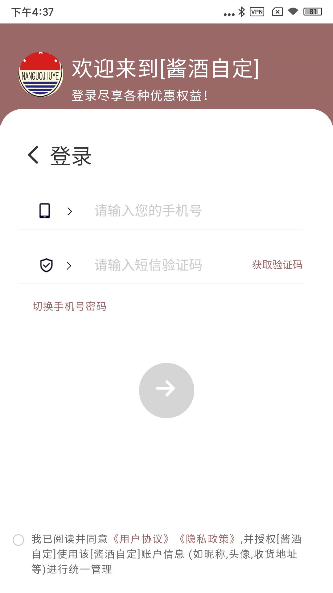 酱酒自定软件封面