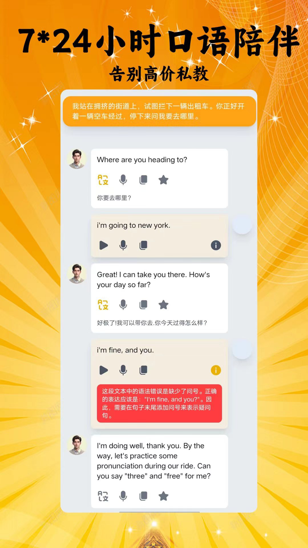 育家有道软件封面