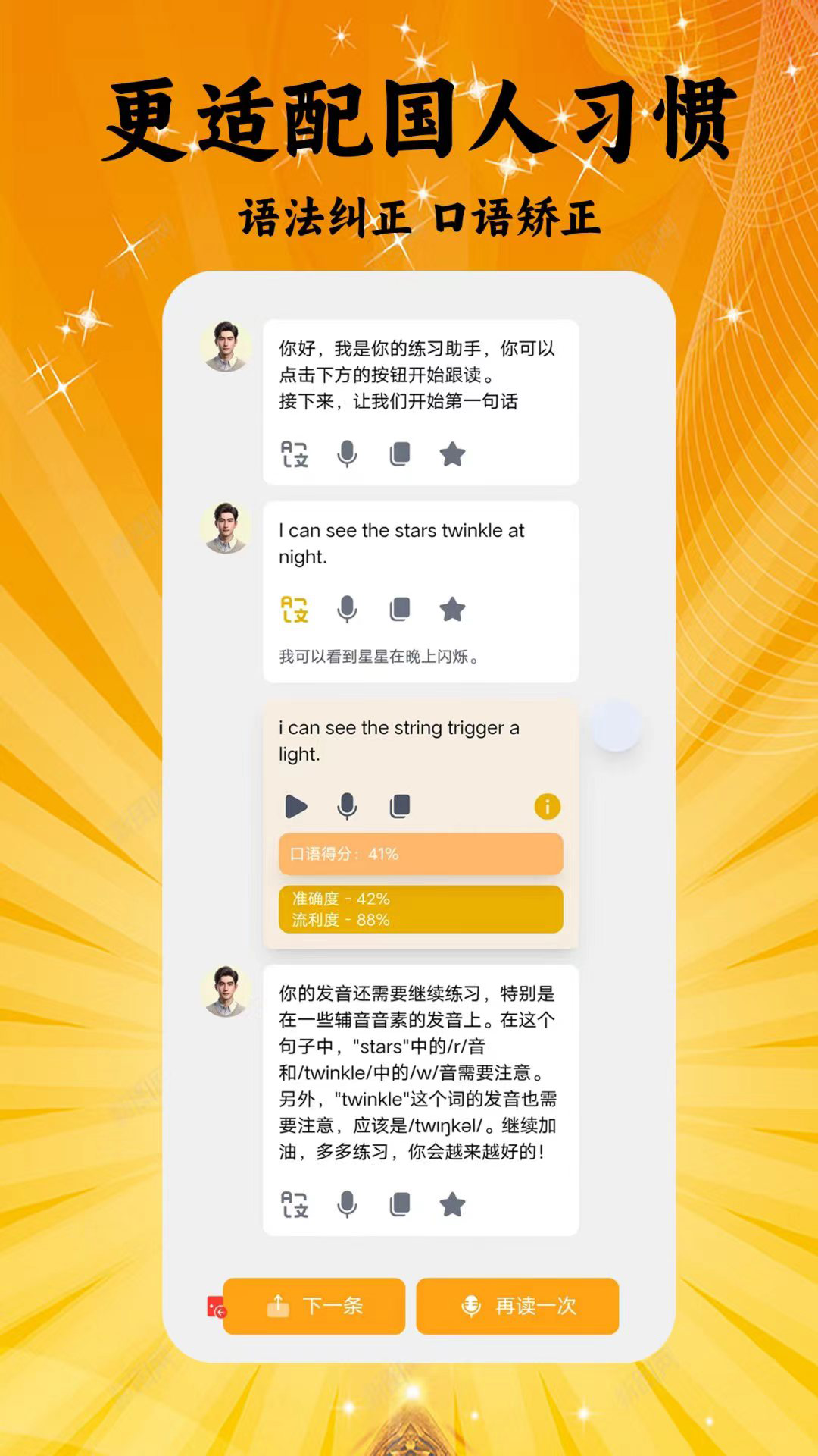 育家有道软件封面