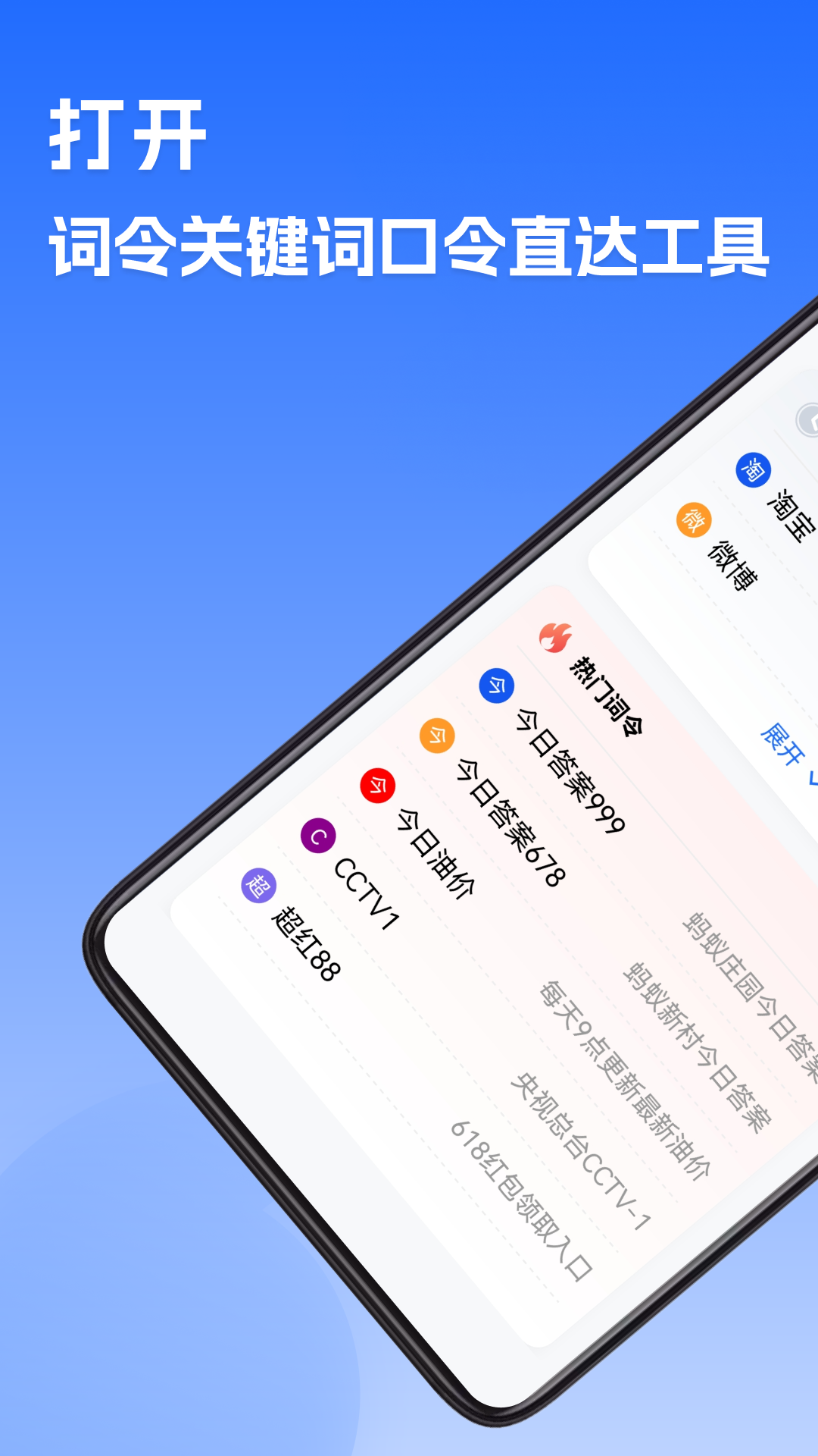 词令软件封面