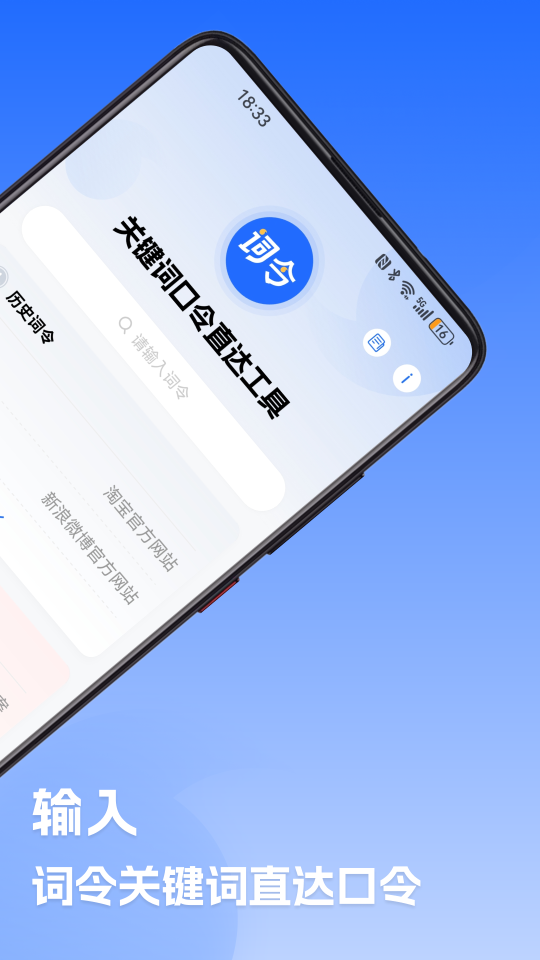 词令软件封面