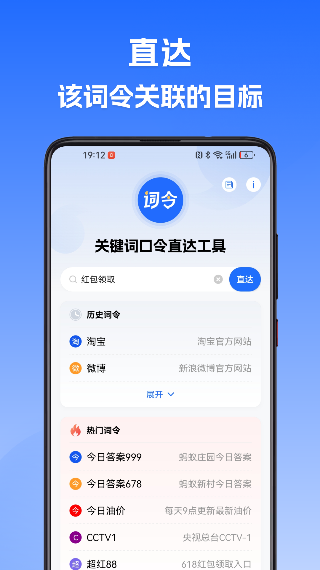 词令软件封面