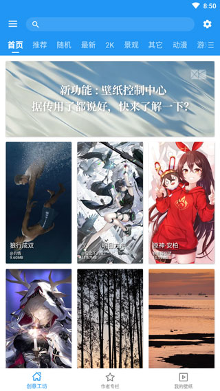 星空视频壁纸app软件封面