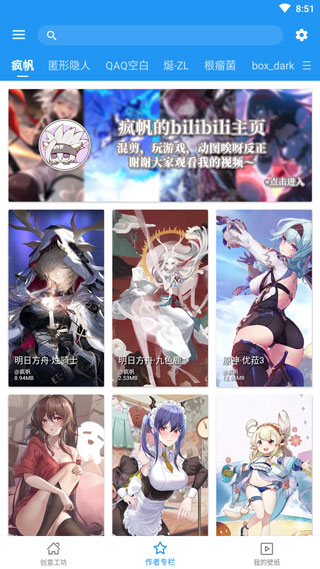 星空视频壁纸app软件封面
