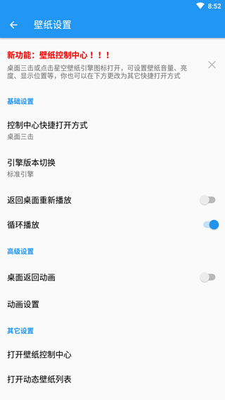 星空视频壁纸app软件封面