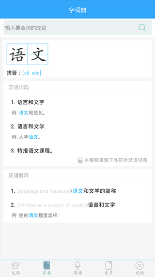 初中语文app软件封面