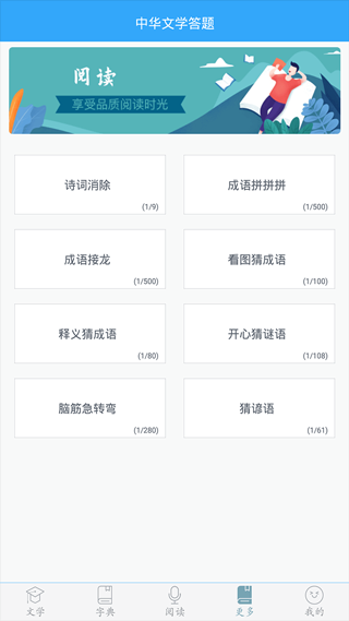 初中语文app软件封面