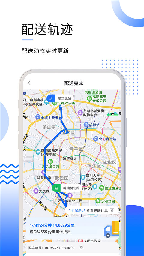 筑易达app软件封面
