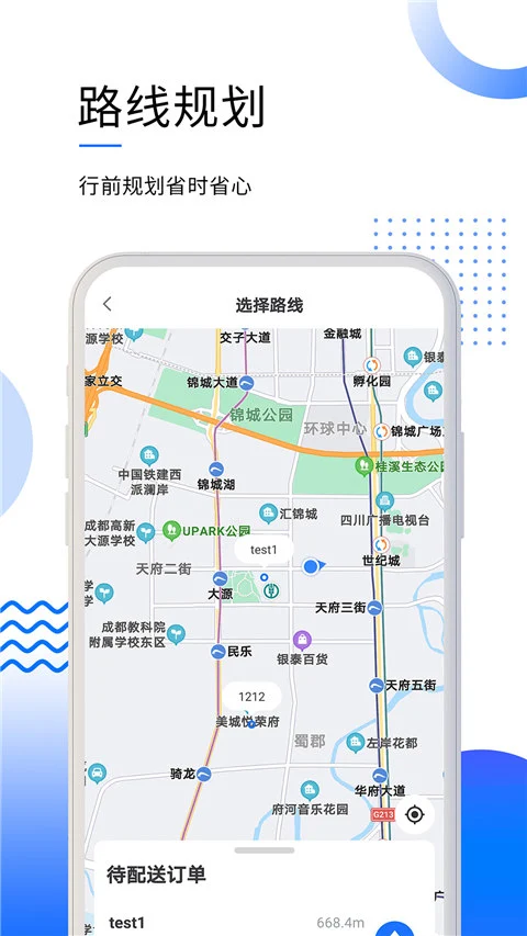 筑易达app软件封面