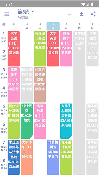 Simple课程表软件封面