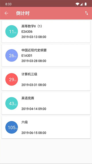 Simple课程表软件封面