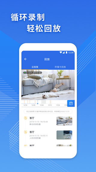 cam365app软件封面