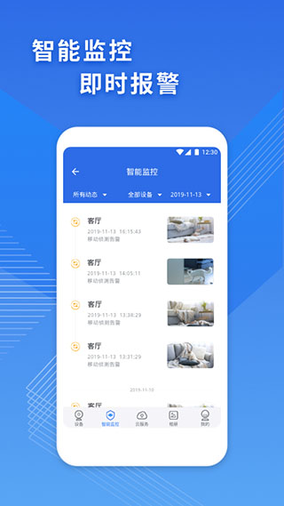 cam365app软件封面